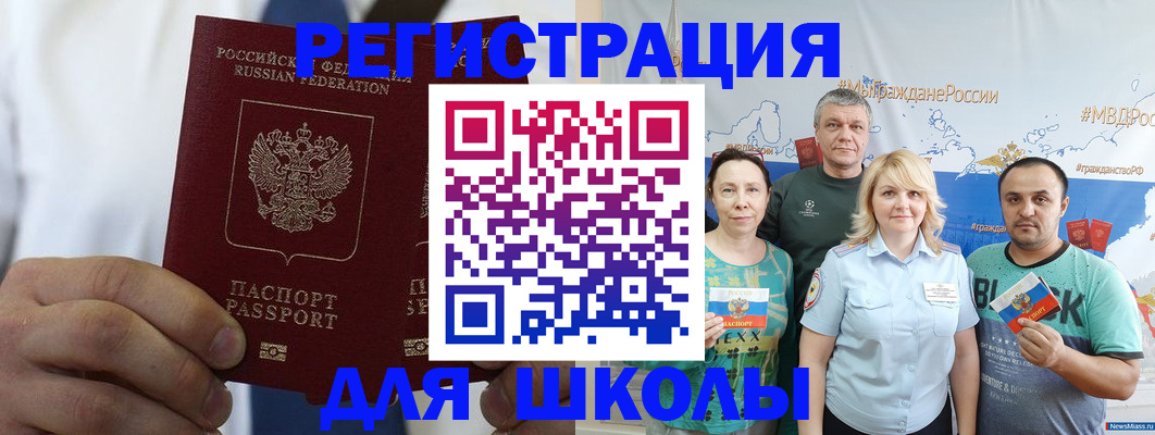 прописка штамп в Поронайске